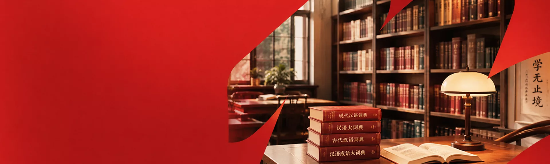 Thư viện tiếng Trung CNO
