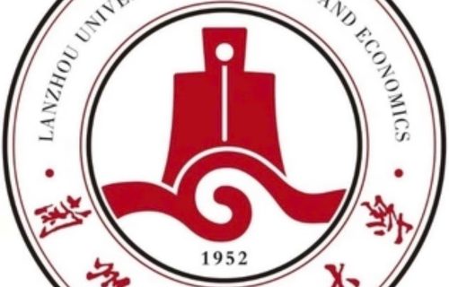 Đại học Tài chính Kinh tế Lan Châu (兰州财经大学)