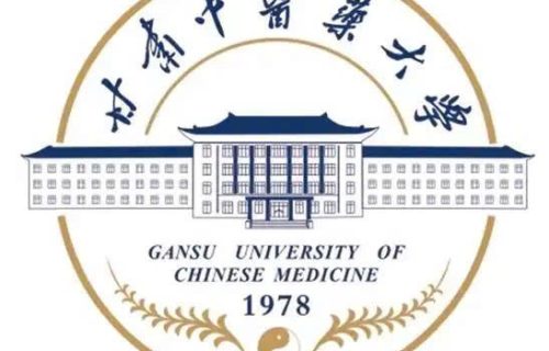 Đại học Trung y Dược Cam Túc (甘肃中医药大学)