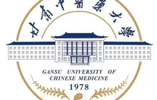Đại học Trung y Dược Cam Túc (甘肃中医药大学)