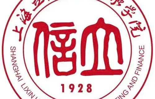 Học viện Kế toán và Tài chính Thượng Hải  (上海立信会计金融学院)