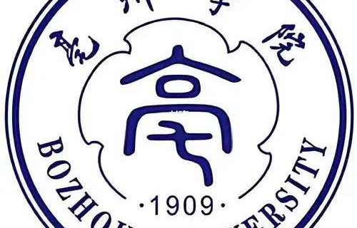Đại học Bạc Châu (亳州学院)