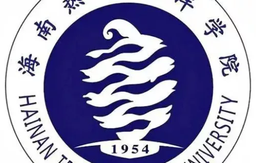Học viện Hải dương Nhiệt đới Hải Nam (海南热带海洋学院)