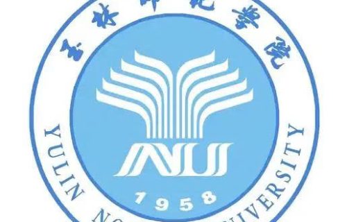 Học viện Sư phạm Ngọc Lâm (玉林师范学院)