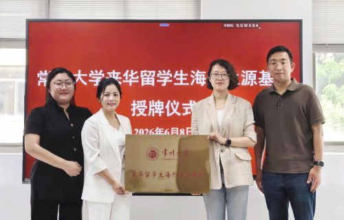 Tiếng Trung CNO Trở Thành Đơn Vị Uỷ Thác Tuyển Sinh Đại Học Thường Châu