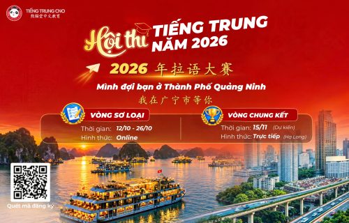 HỘI THI TIẾNG TRUNG CNO 2026 – 我在广宁市等你