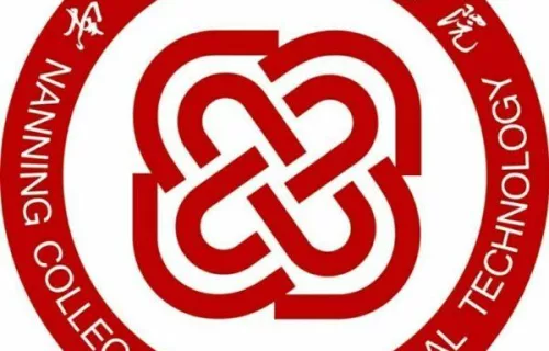 Học viện Kỹ thuật Nghề Nam Ninh-南宁职业技术学院
