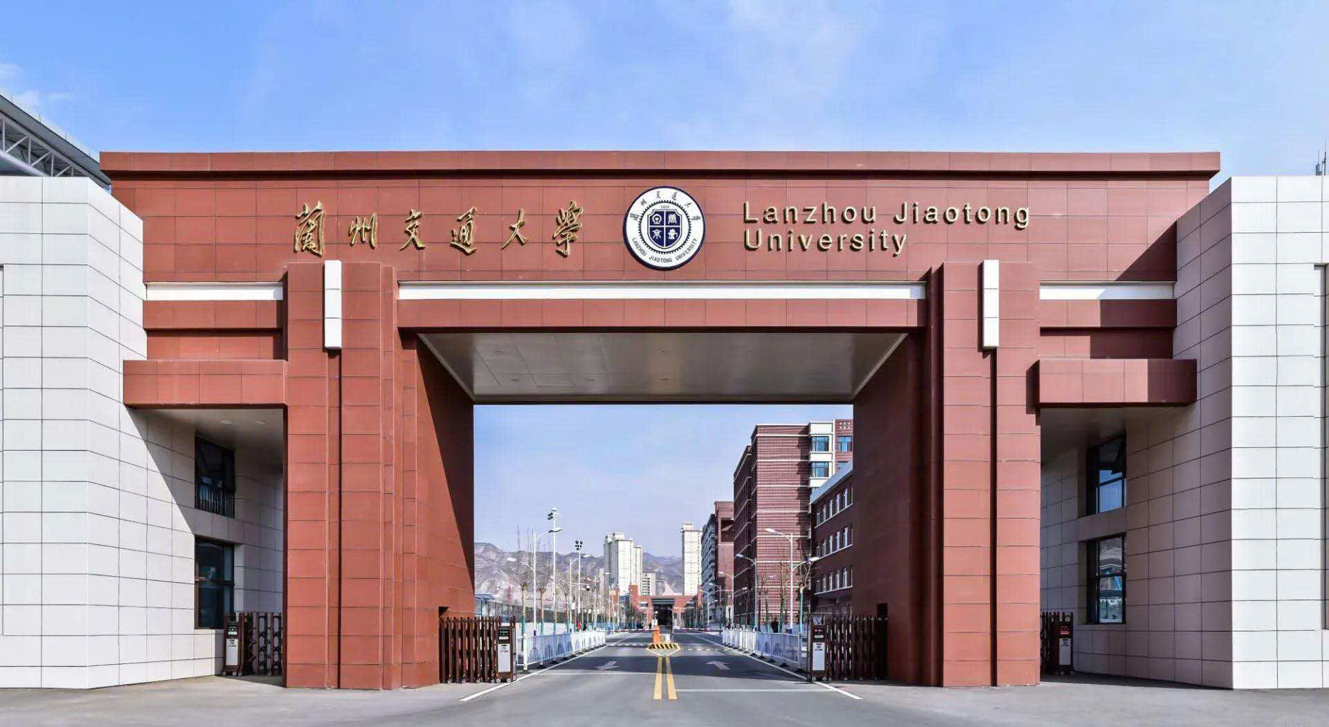 Cổng trường Đại học Giao thông Lan Châu