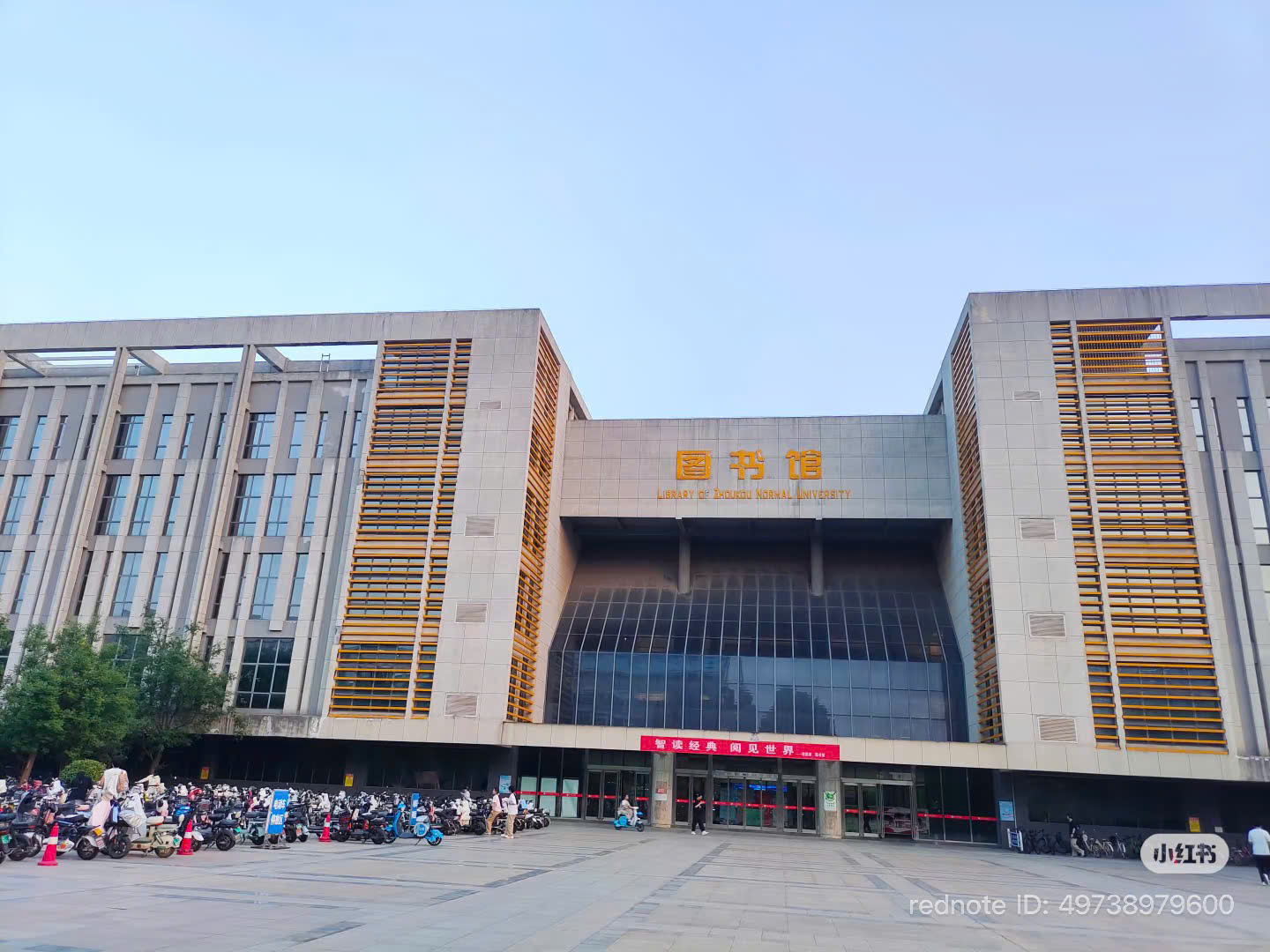 Thư viện của trường