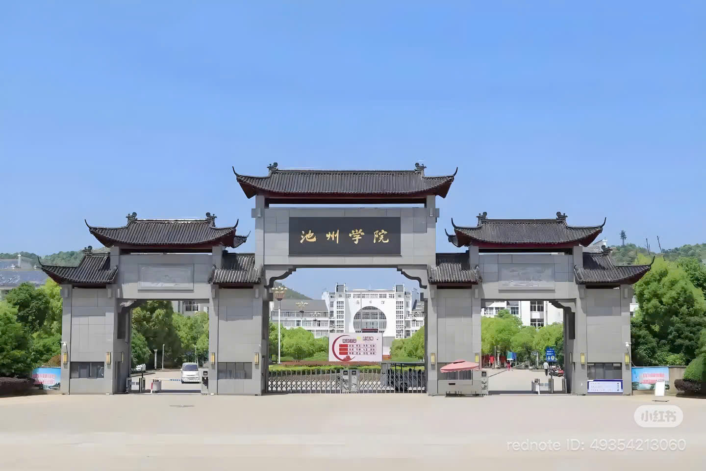 Cổng trường Học viện Trì Châu