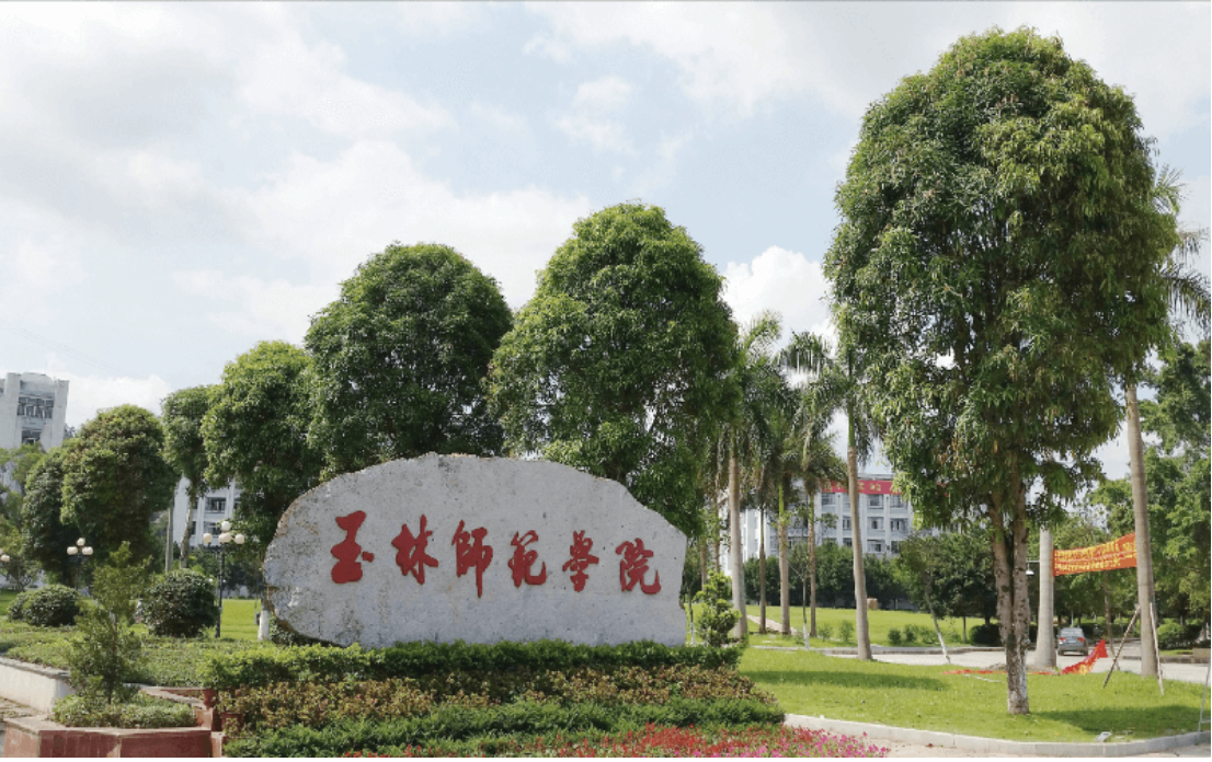 Học viện Sư phạm Ngọc Lâm