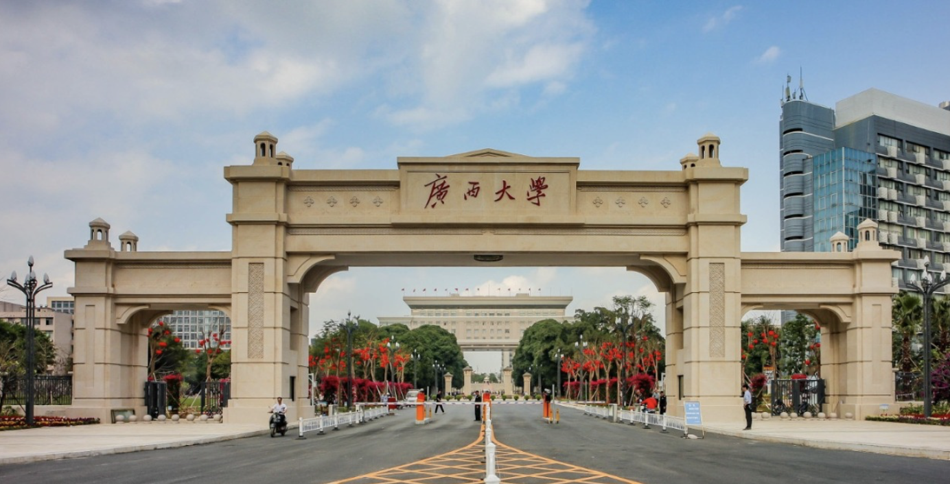 Cổng trường Đại học Quảng Tây