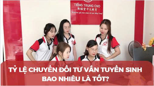 Tỷ lệ chuyển đổi tư vấn tuyển sinh bao nhiêu là tốt?