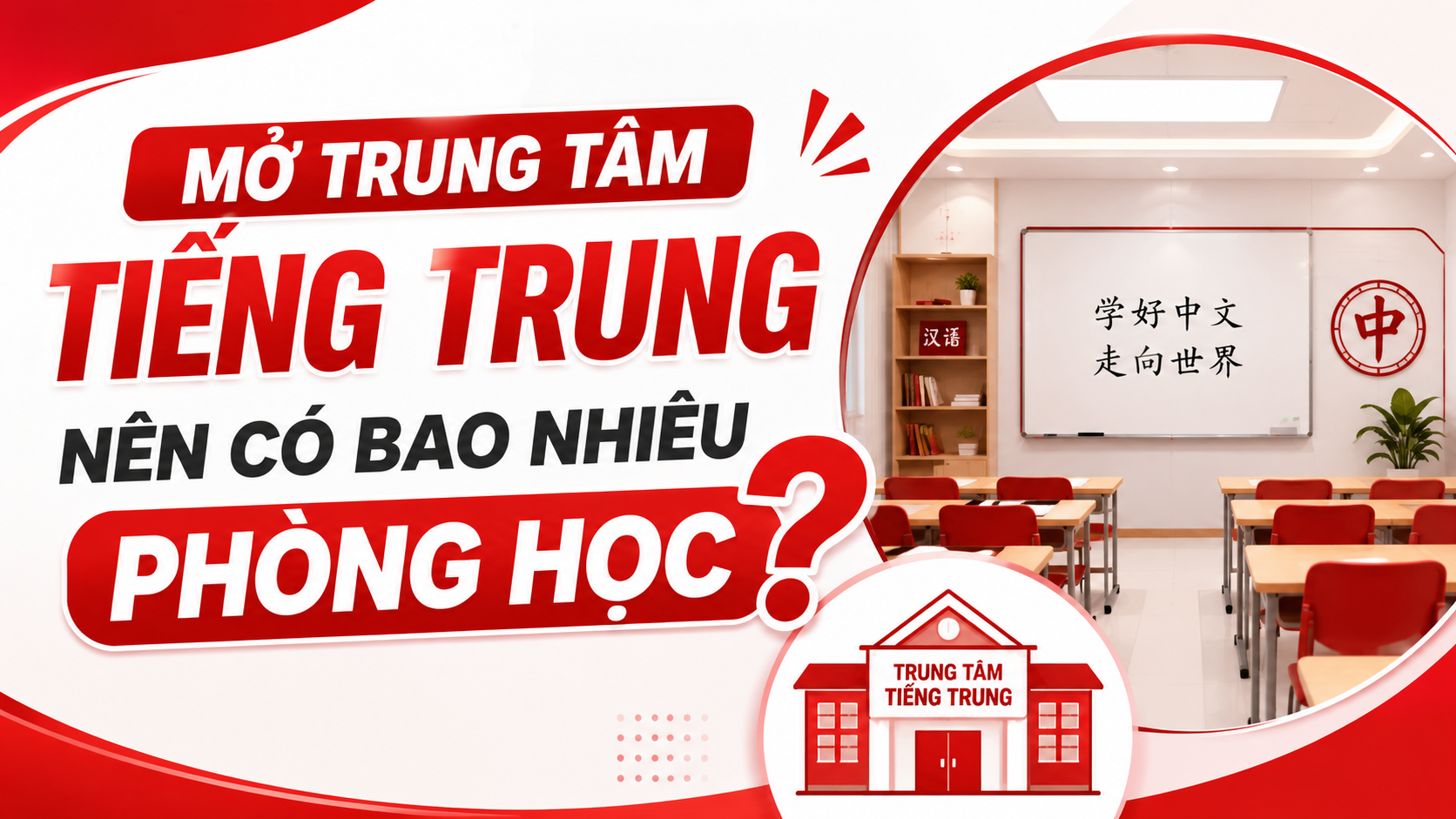 Mở trung tâm tiếng Trung nên có bao nhiêu phòng học ?
