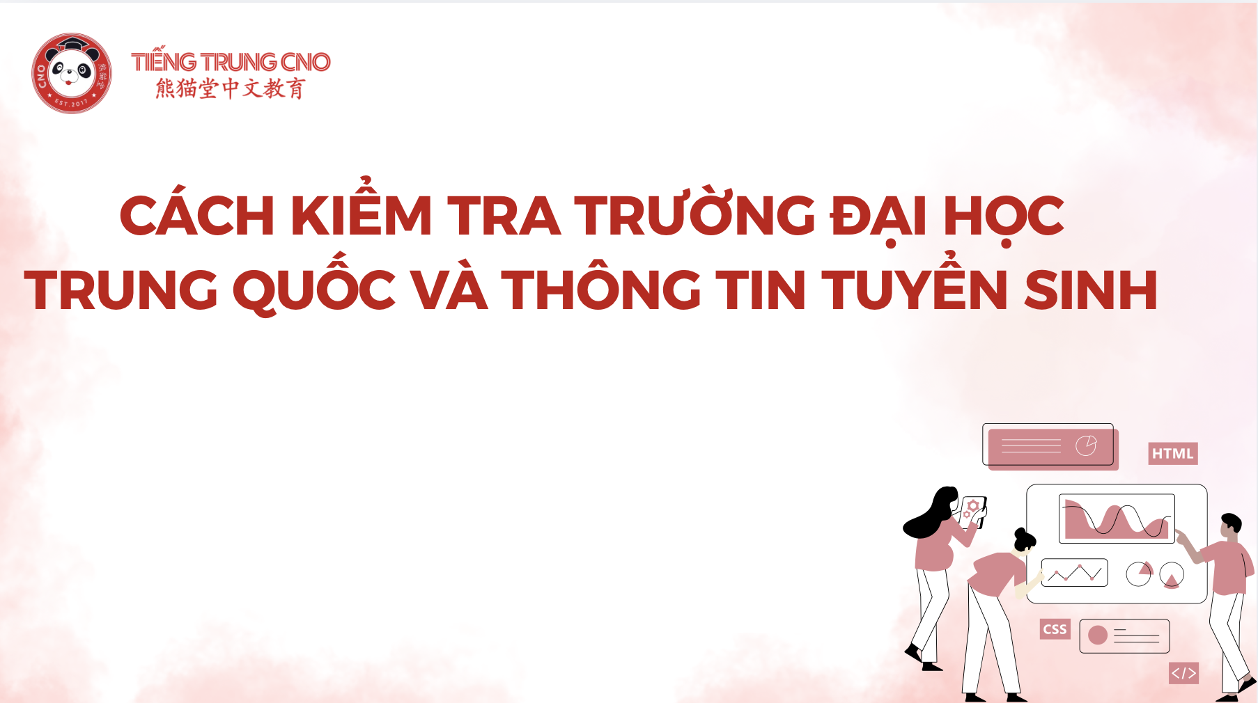 Cách kiểm tra trường đại học Trung Quốc và thông tin tuyển sinh