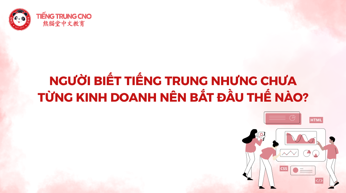 Người biết tiếng Trung nhưng chưa từng kinh doanh nên bắt đầu thế nào?